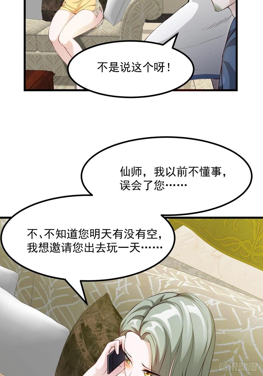 I'm Just An Immortal Ch.70 p30