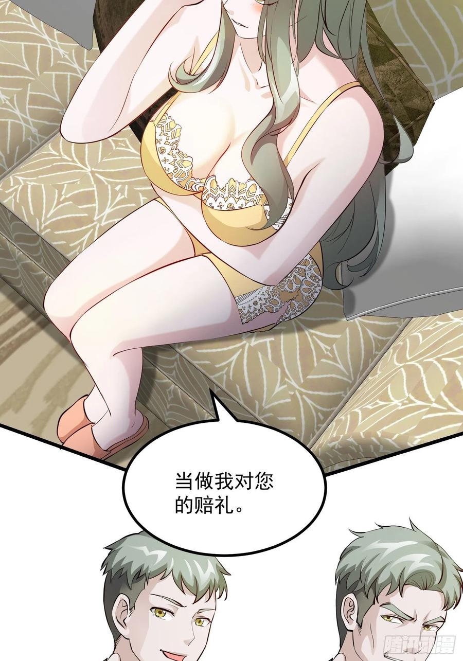I'm Just An Immortal Ch.70 p31