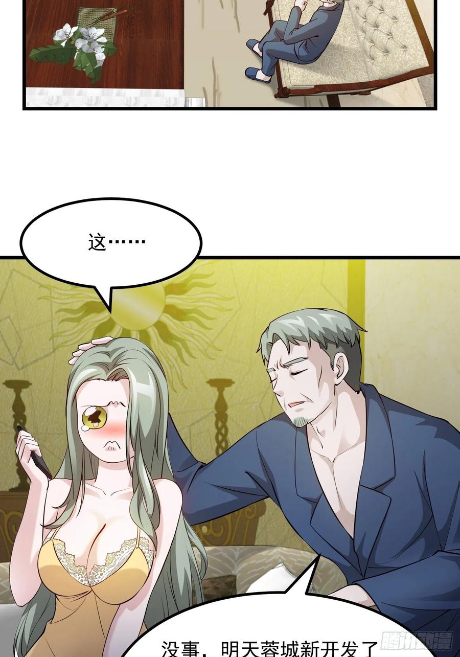 I'm Just An Immortal Ch.70 p33