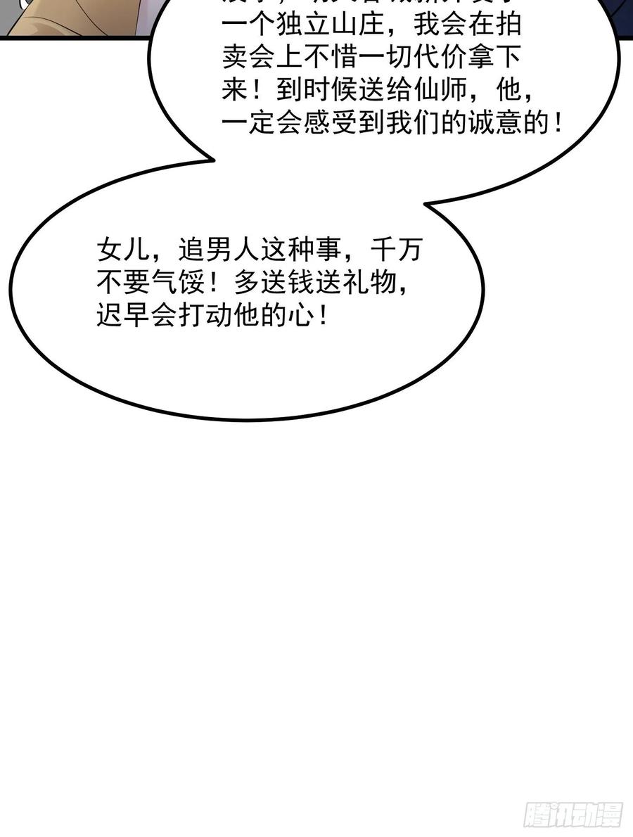I'm Just An Immortal Ch.70 p34
