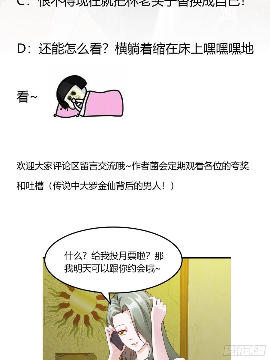 I'm Just An Immortal Ch.70 p36