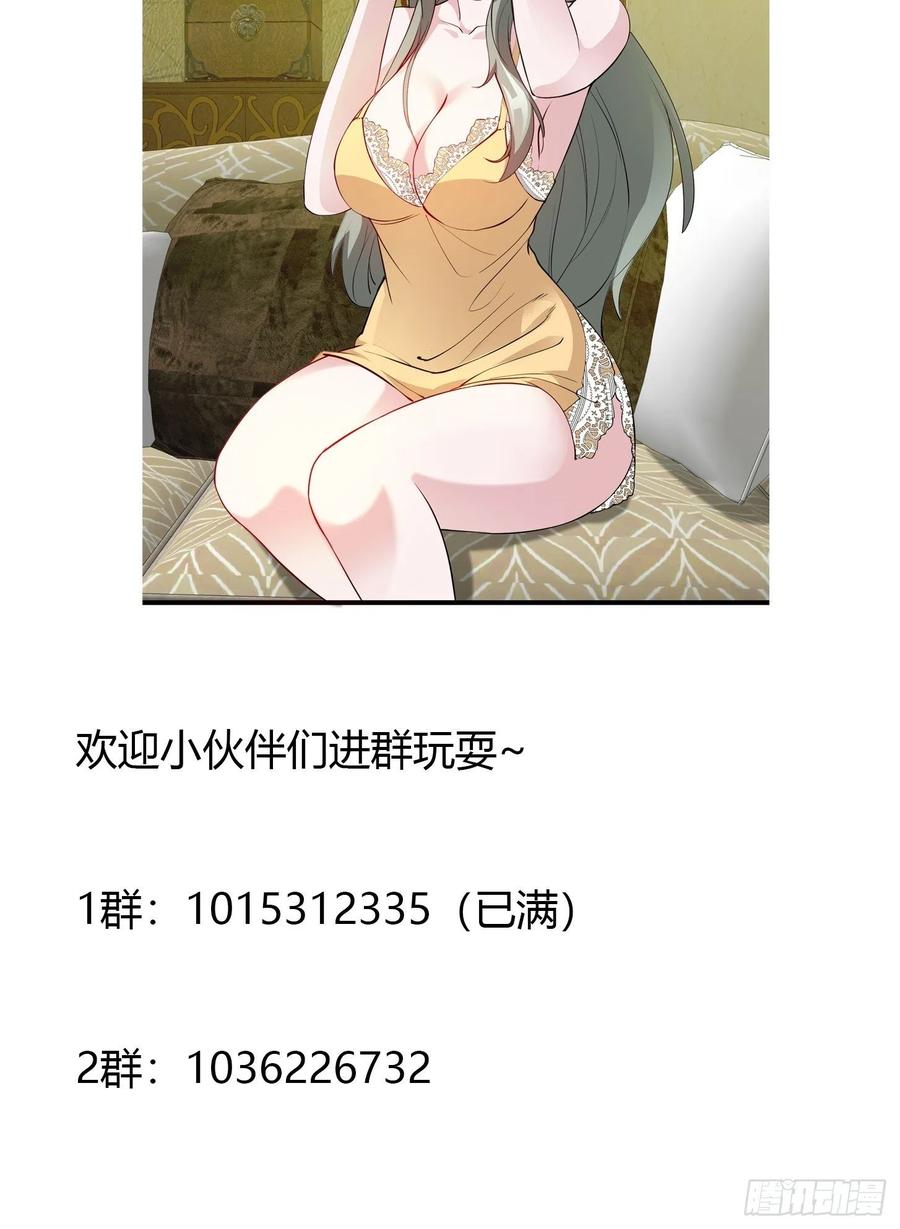 I'm Just An Immortal Ch.70 p37