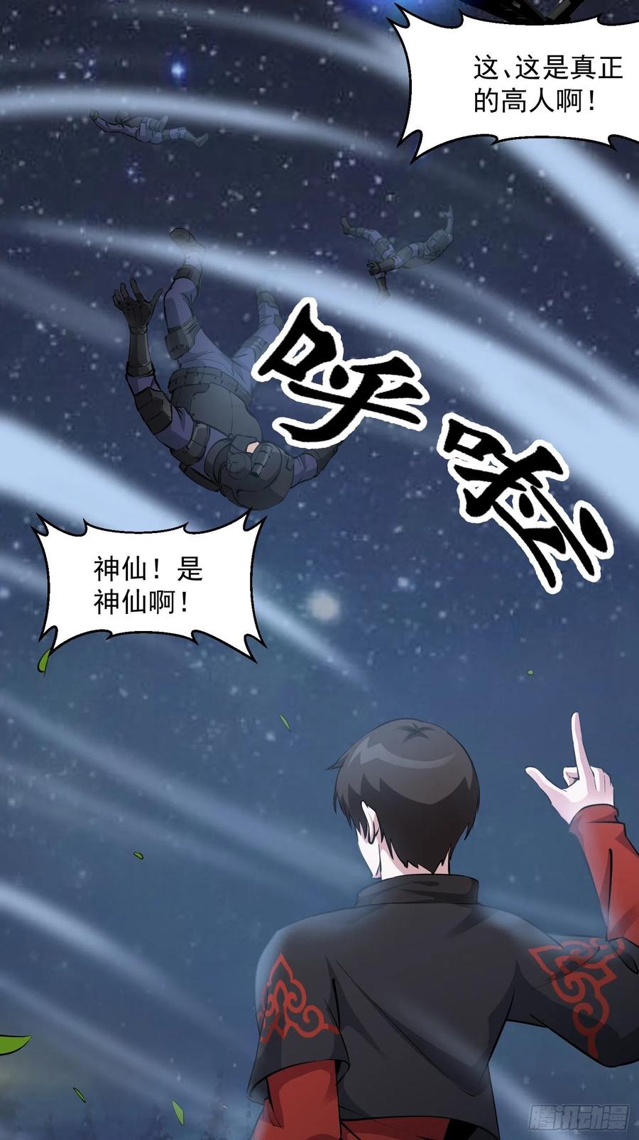 I'm Just An Immortal Ch.70 p4