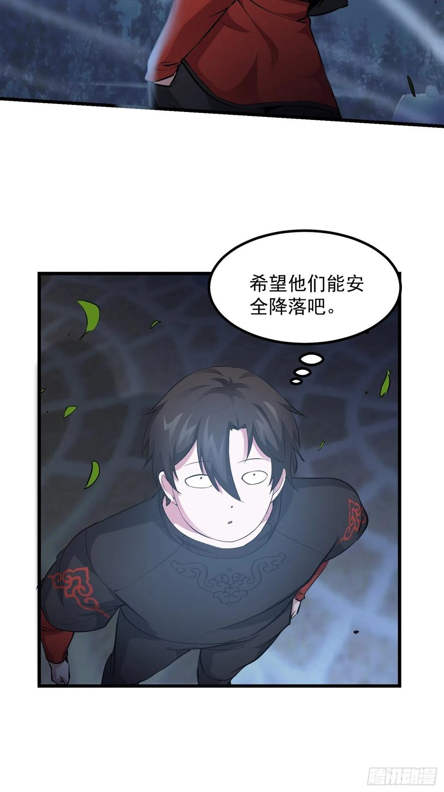 I'm Just An Immortal Ch.70 p5