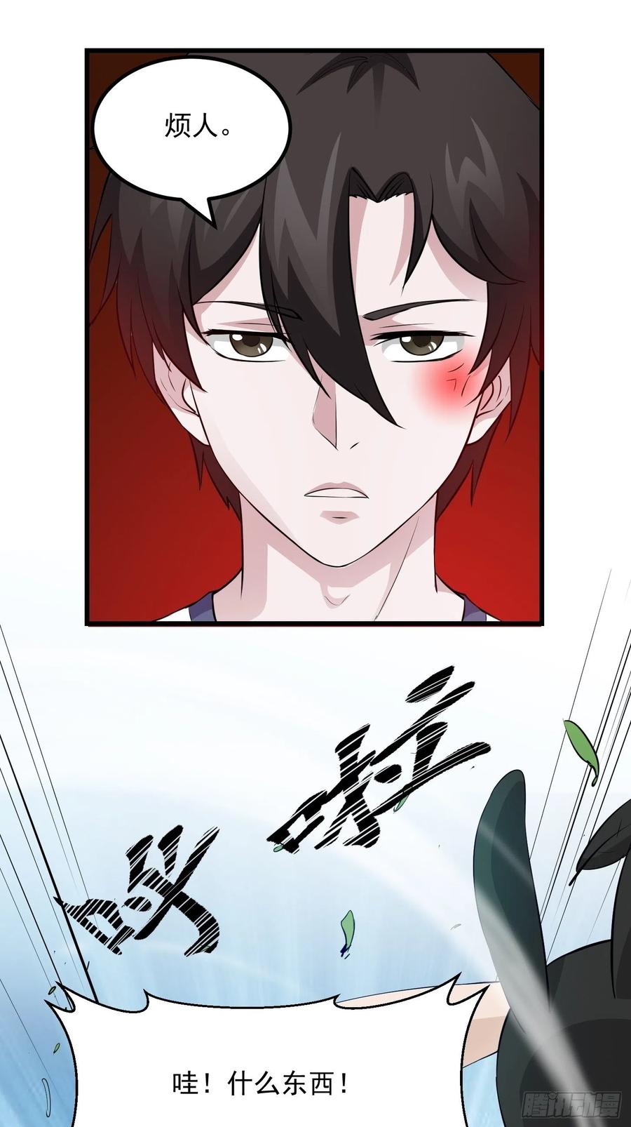 I'm Just An Immortal Ch.71 p10