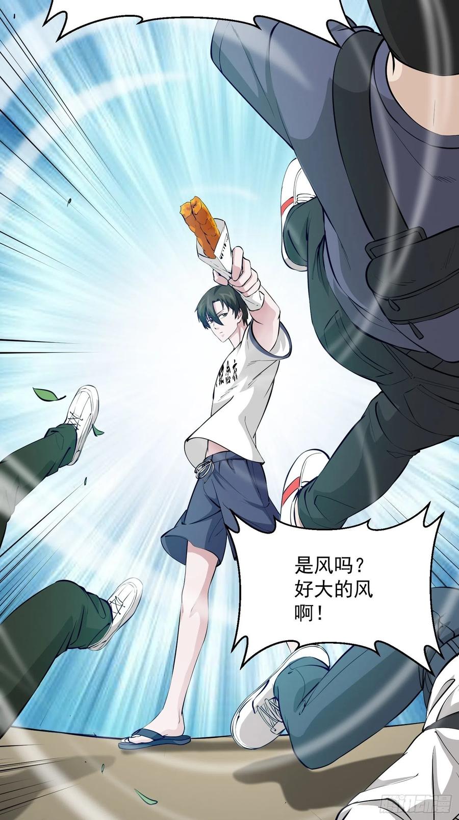 I'm Just An Immortal Ch.71 p11