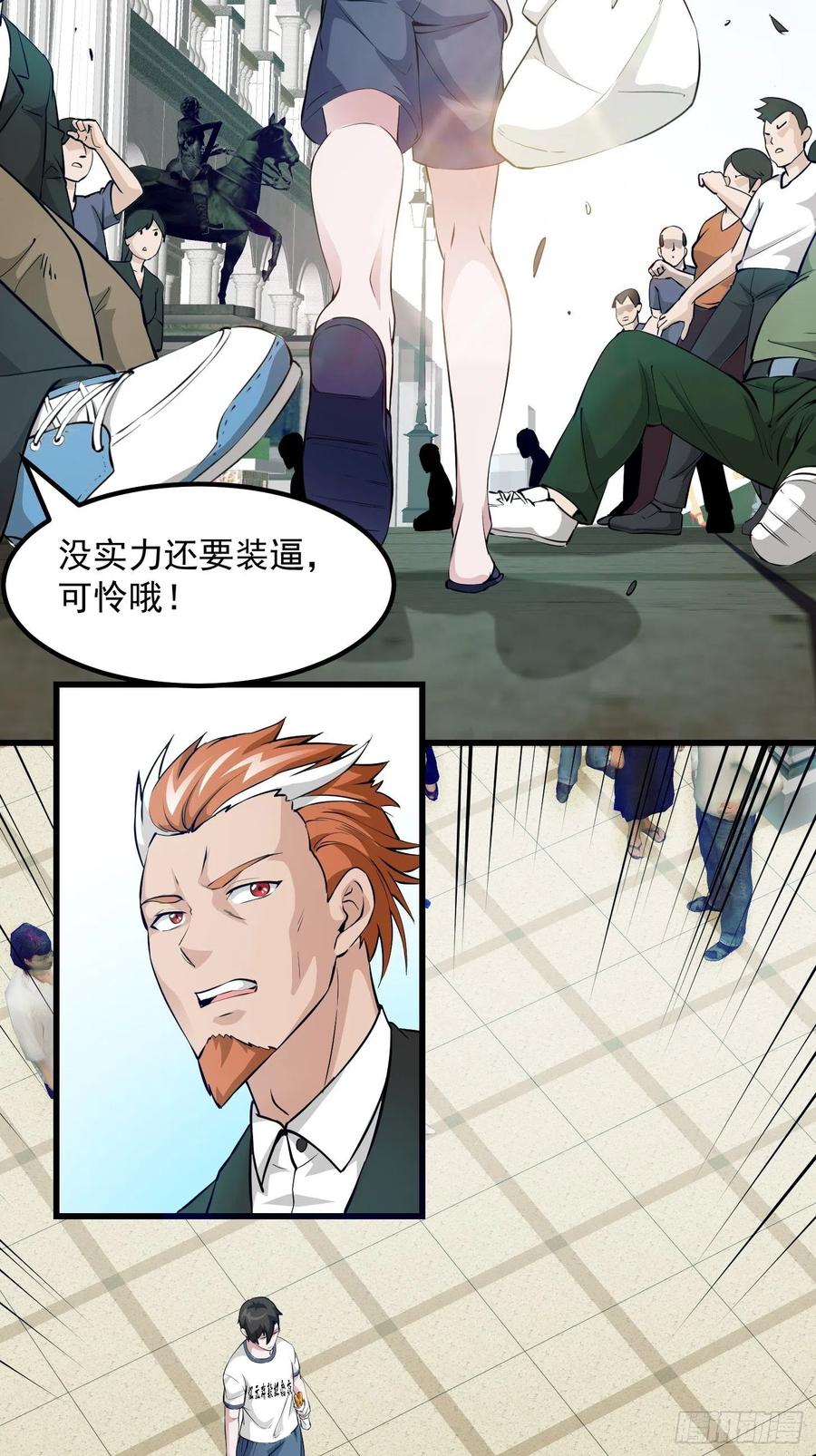 I'm Just An Immortal Ch.71 p13