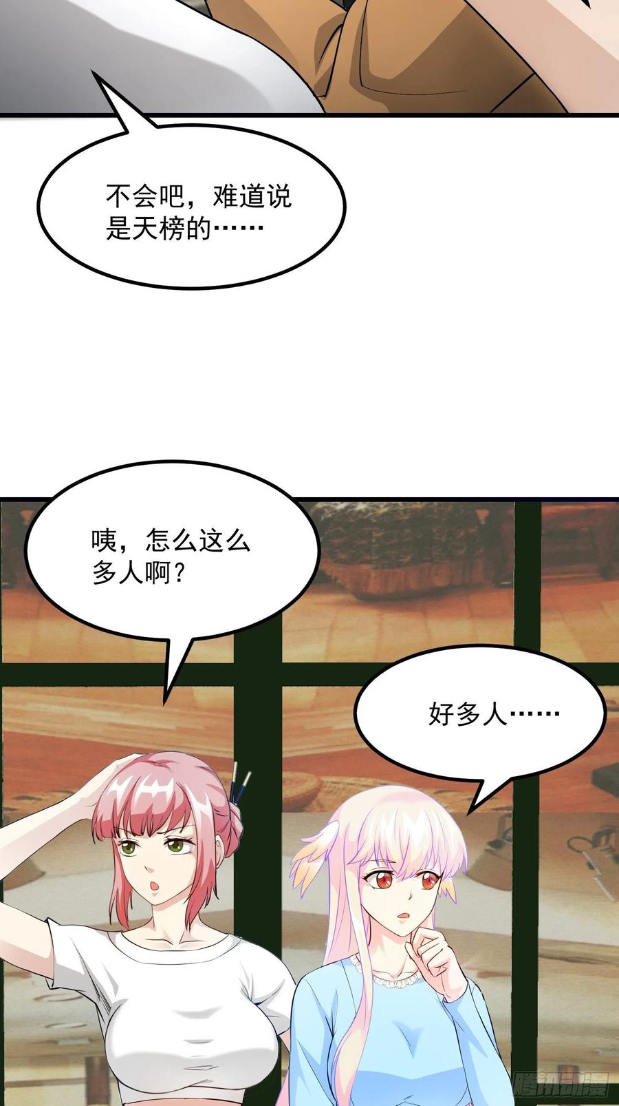 I'm Just An Immortal Ch.71 p19