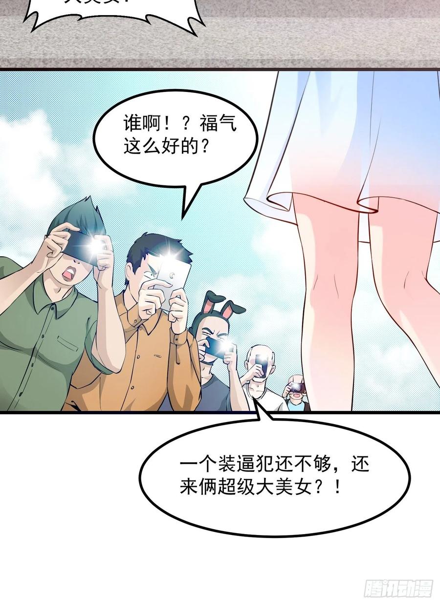 I'm Just An Immortal Ch.71 p21