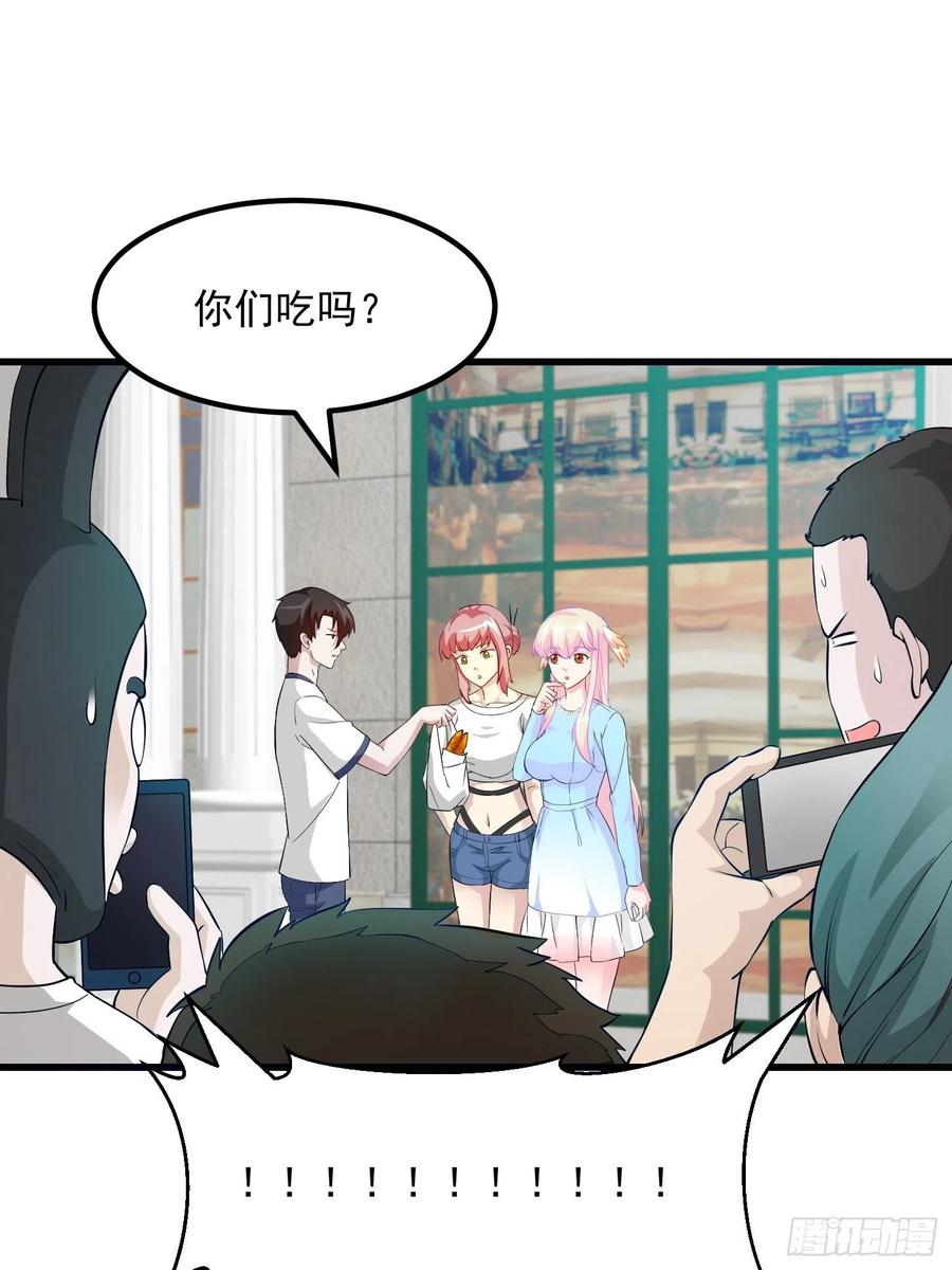 I'm Just An Immortal Ch.71 p22