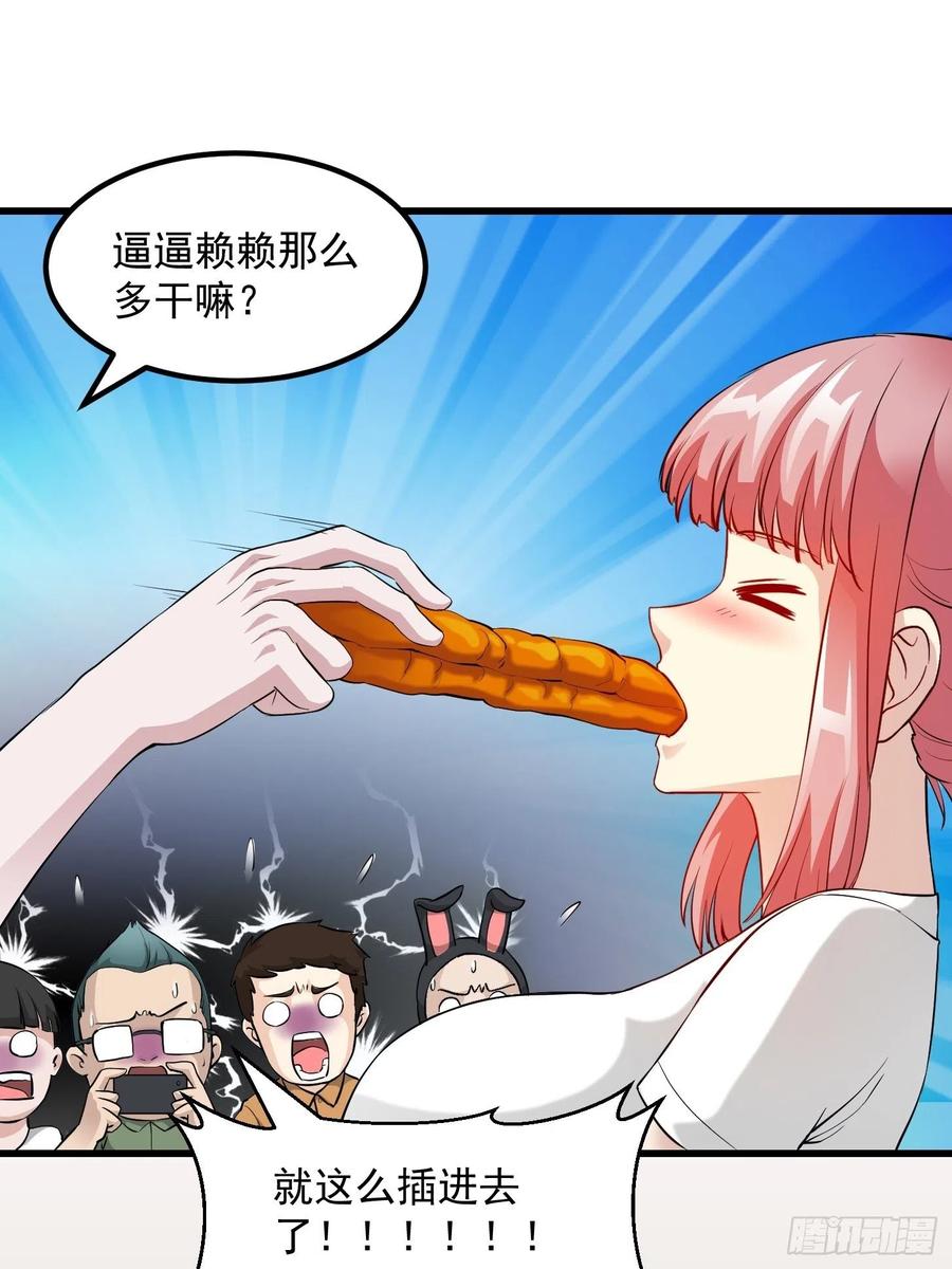 I'm Just An Immortal Ch.71 p24