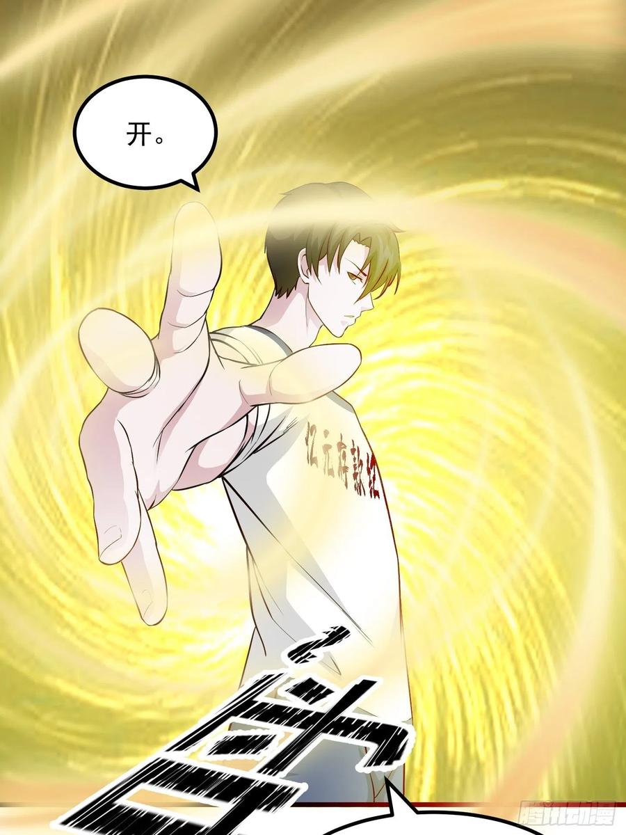 I'm Just An Immortal Ch.71 p26