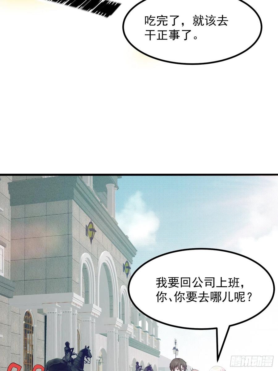 I'm Just An Immortal Ch.71 p27