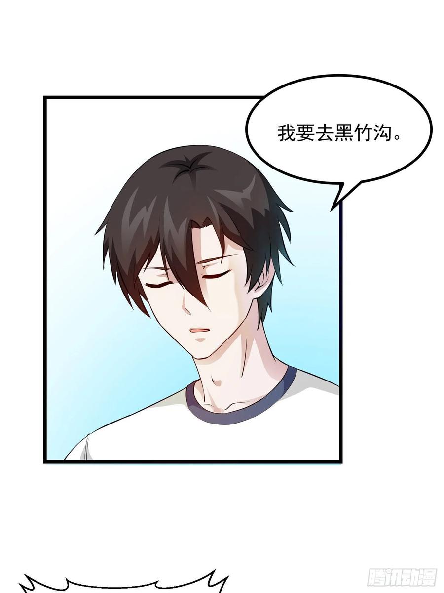 I'm Just An Immortal Ch.71 p29