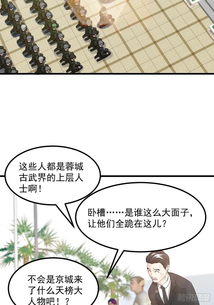 I'm Just An Immortal Ch.71 p3