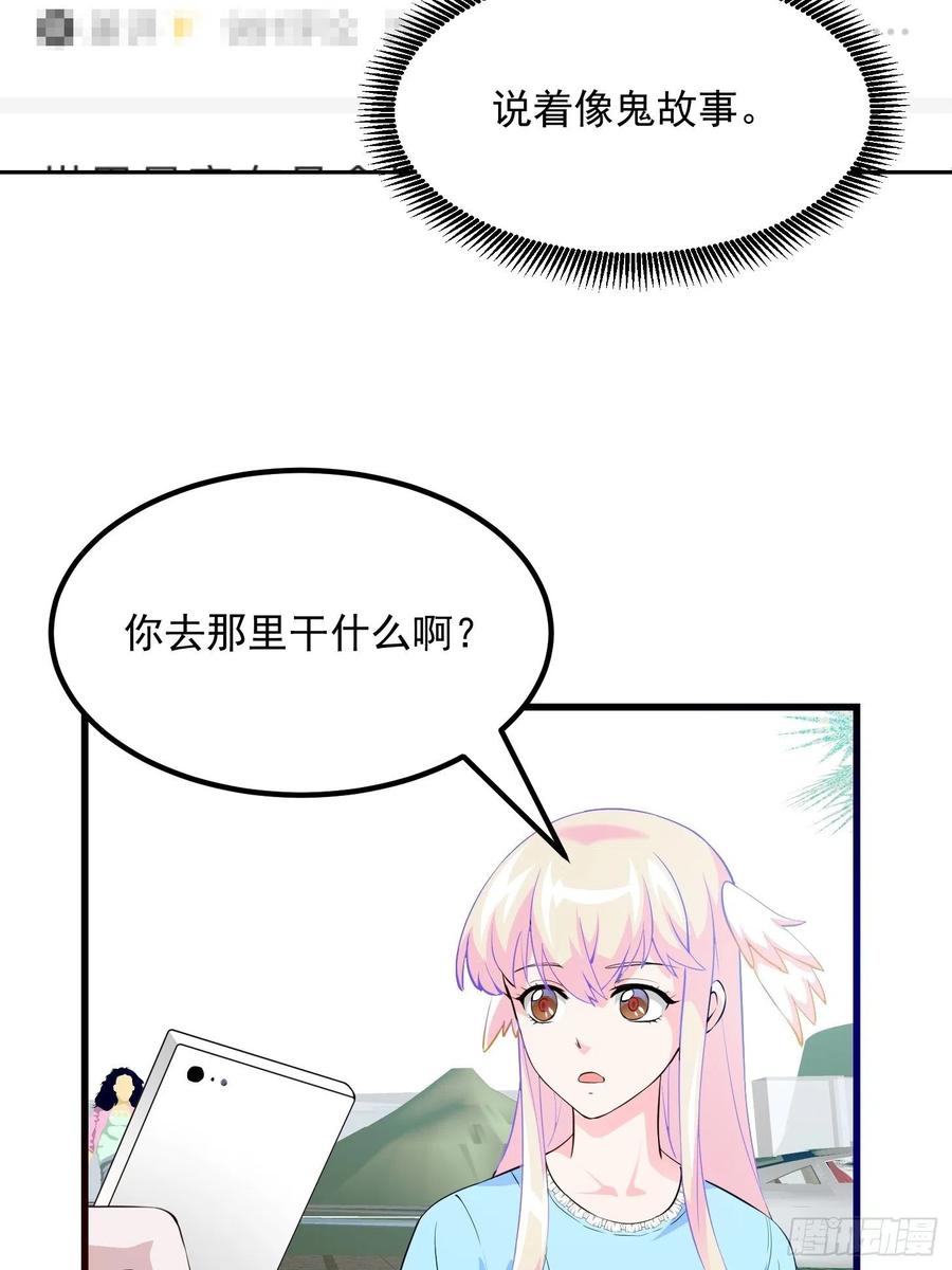 I'm Just An Immortal Ch.71 p33
