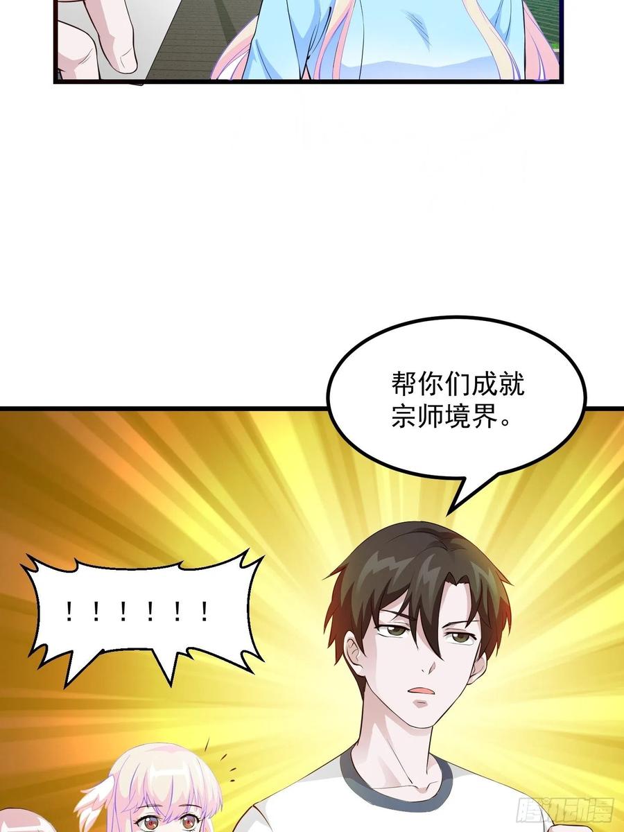 I'm Just An Immortal Ch.71 p34