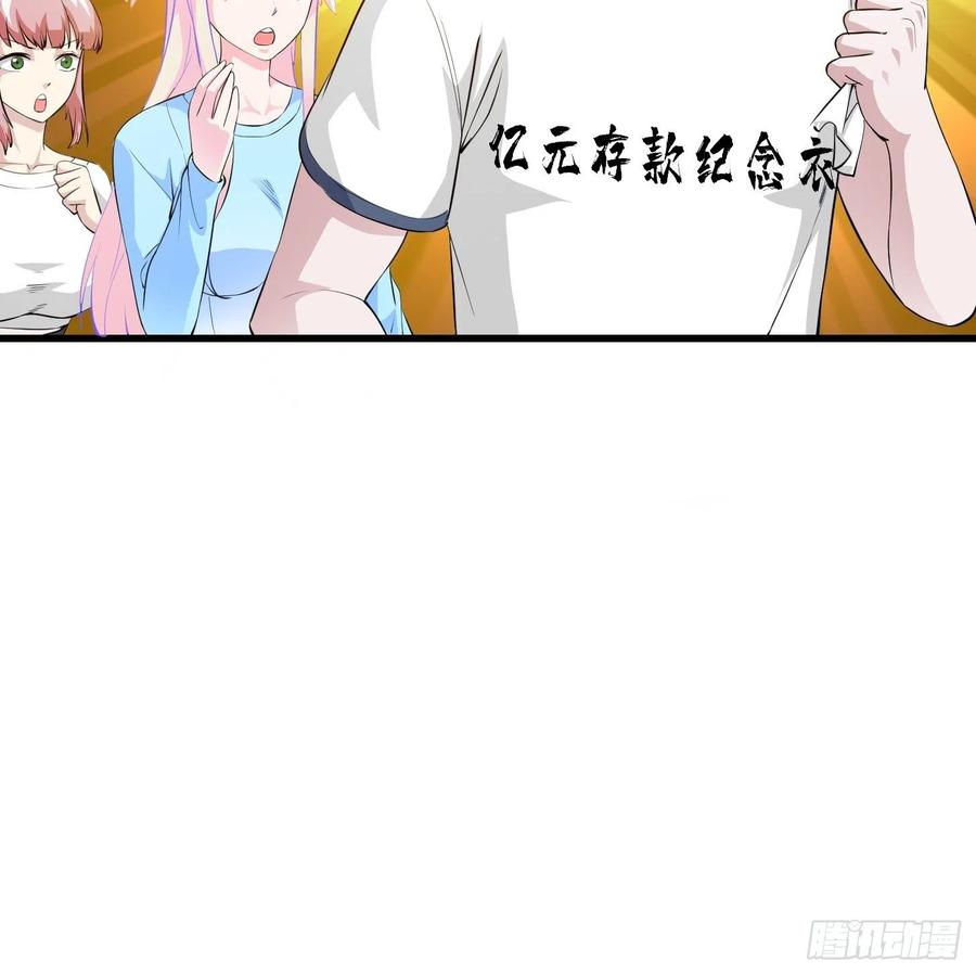 I'm Just An Immortal Ch.71 p35