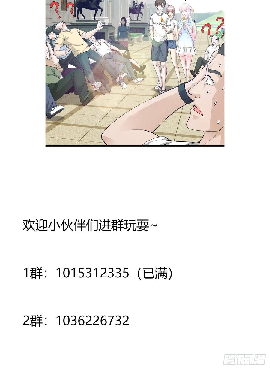 I'm Just An Immortal Ch.71 p38