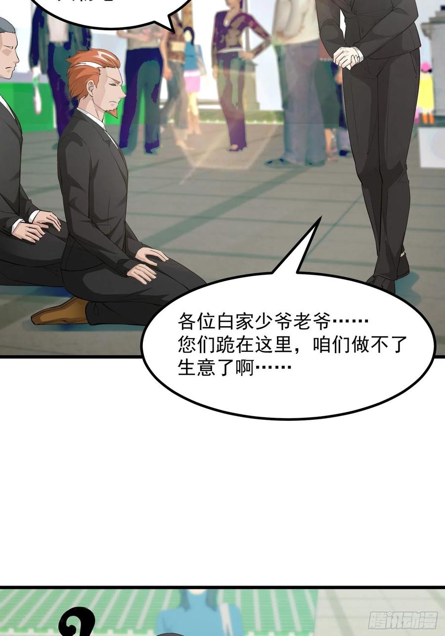 I'm Just An Immortal Ch.71 p4