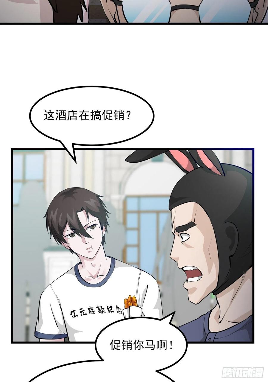 I'm Just An Immortal Ch.71 p6