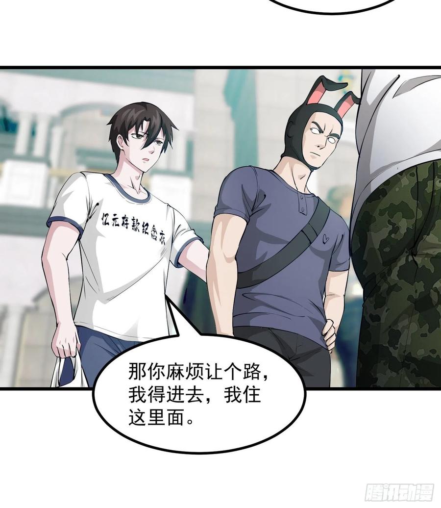 I'm Just An Immortal Ch.71 p8