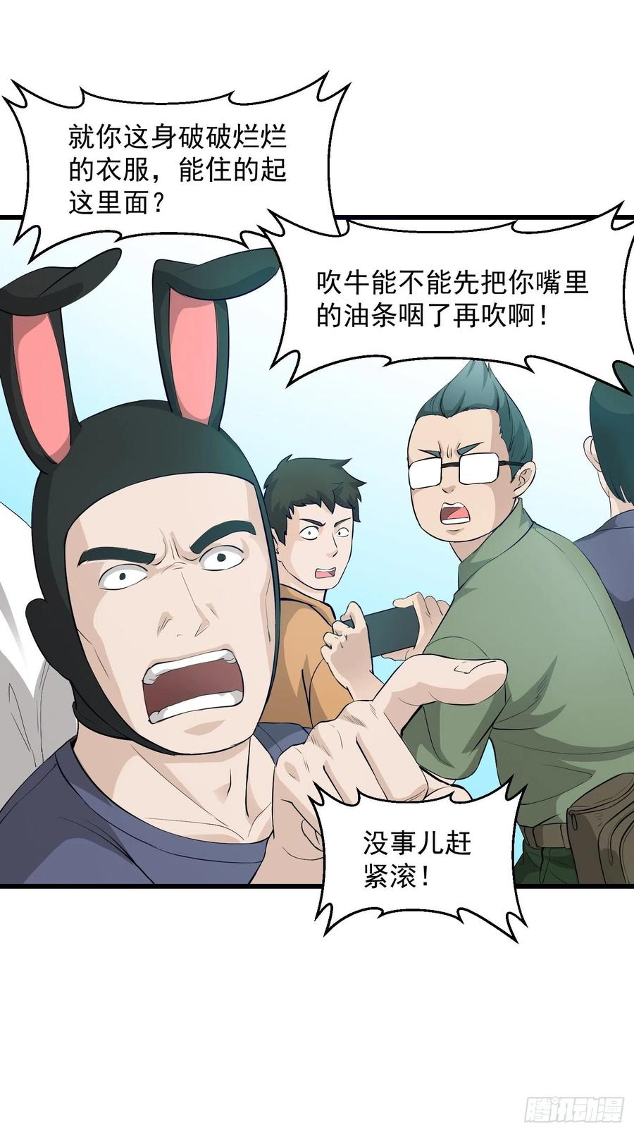 I'm Just An Immortal Ch.71 p9