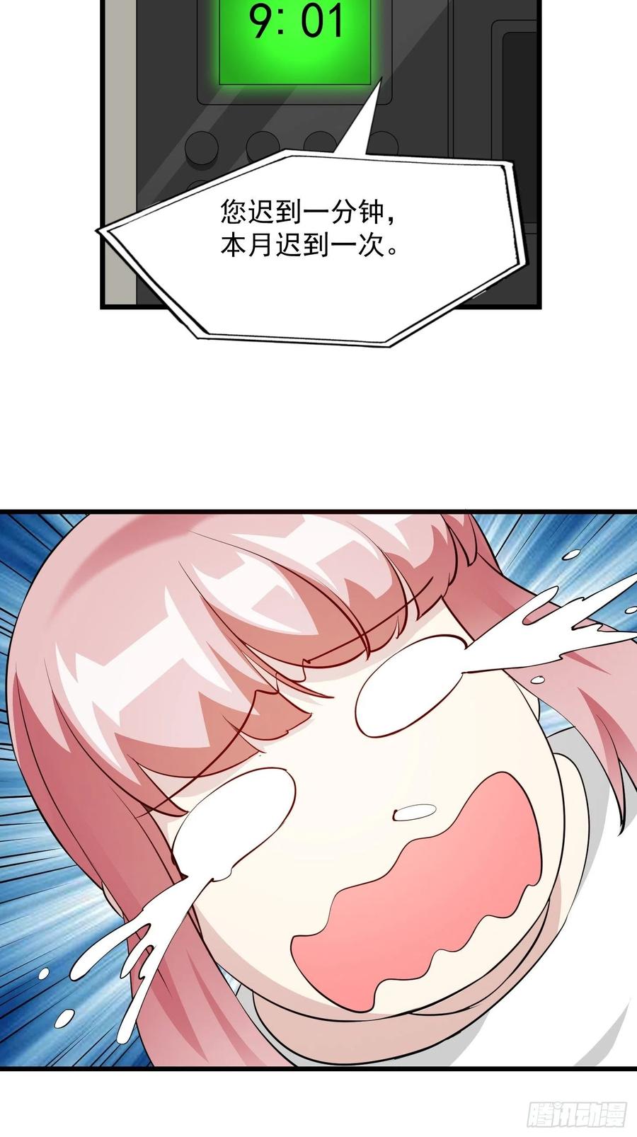 I'm Just An Immortal Ch.72 p11