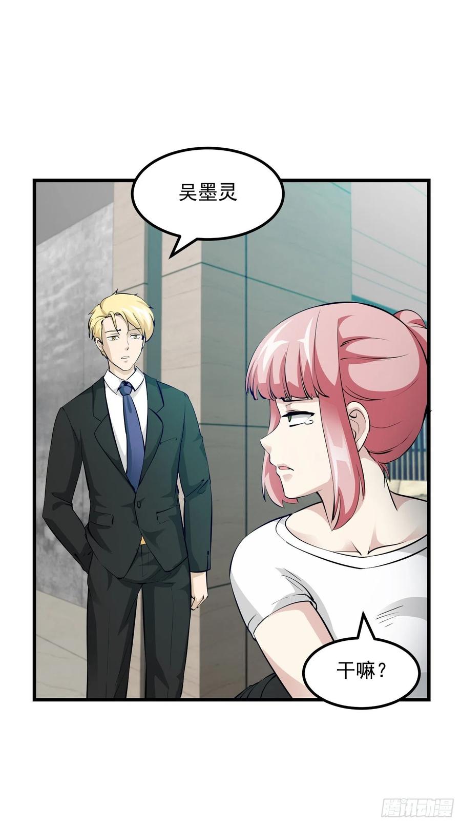I'm Just An Immortal Ch.72 p12