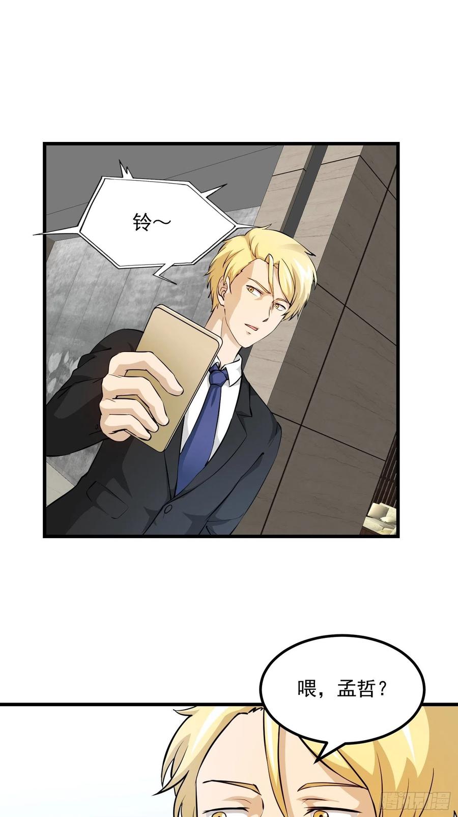 I'm Just An Immortal Ch.72 p16