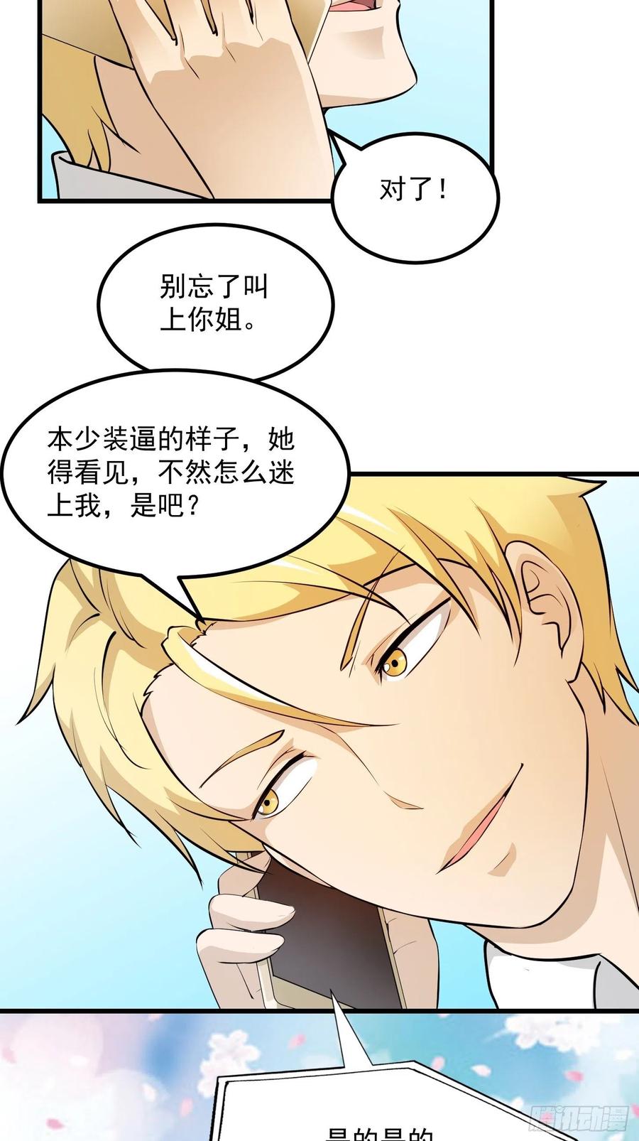 I'm Just An Immortal Ch.72 p18