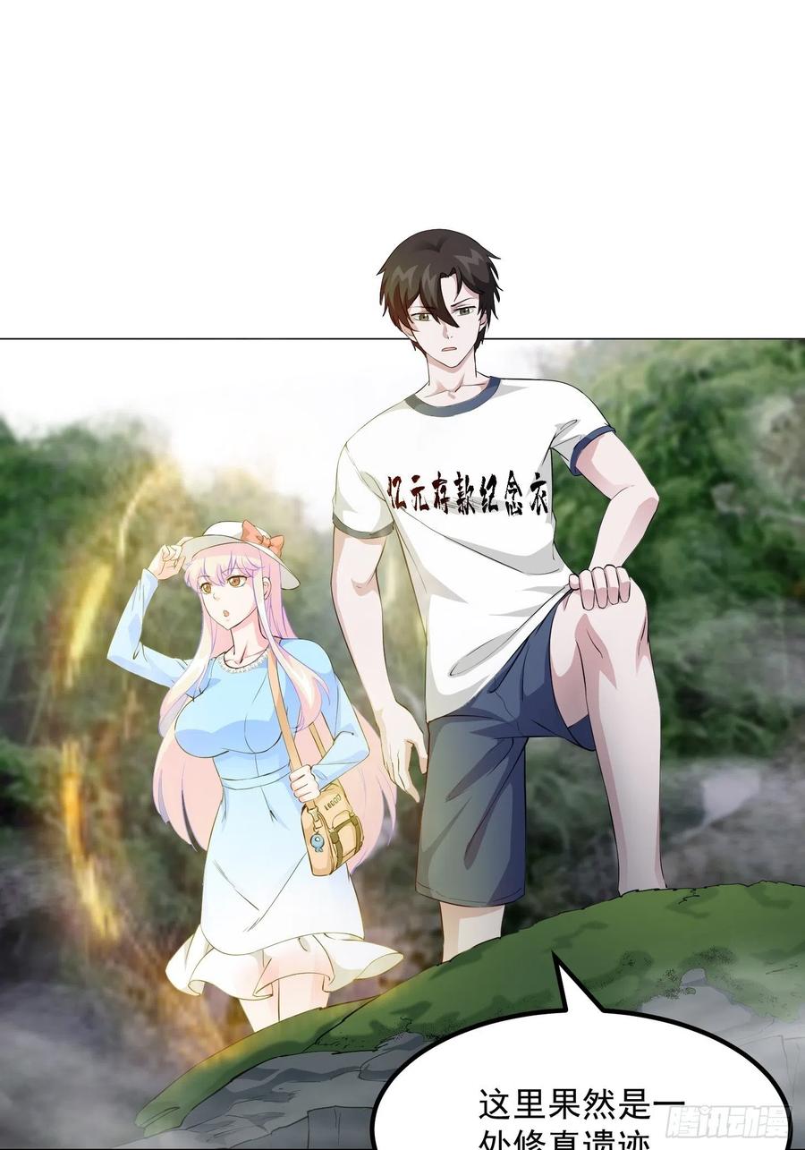 I'm Just An Immortal Ch.72 p22