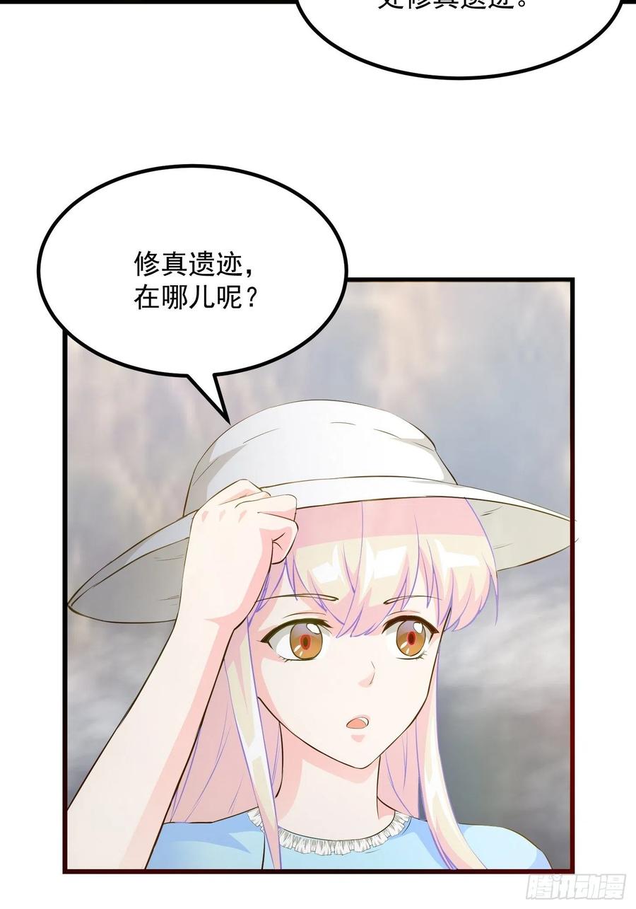 I'm Just An Immortal Ch.72 p23
