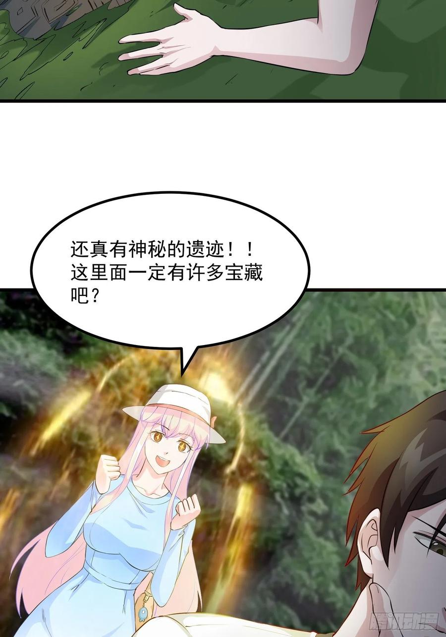 I'm Just An Immortal Ch.72 p25