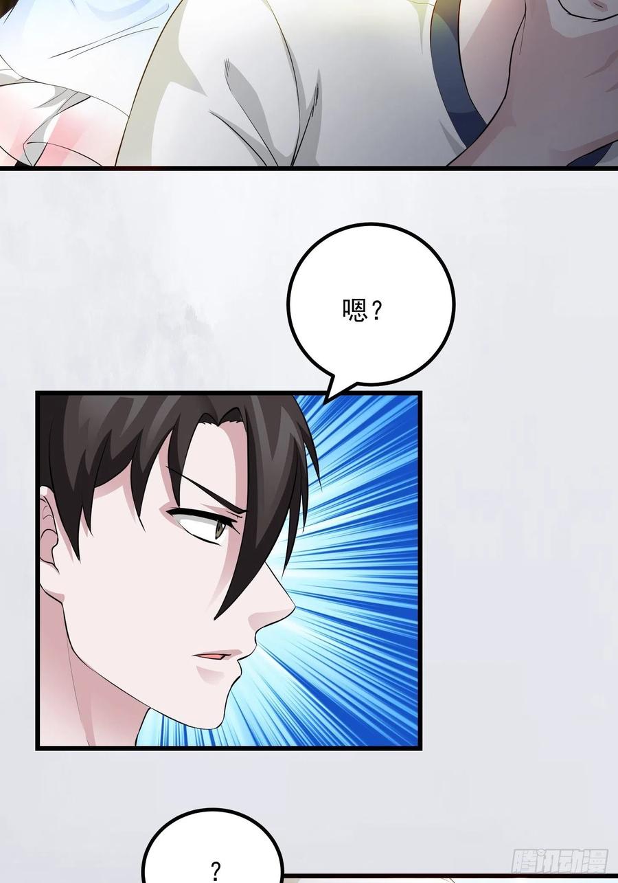 I'm Just An Immortal Ch.72 p26