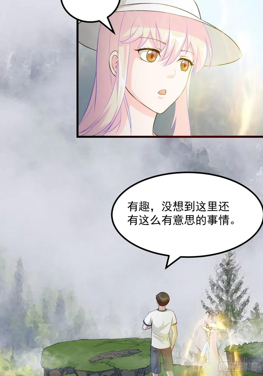 I'm Just An Immortal Ch.72 p27
