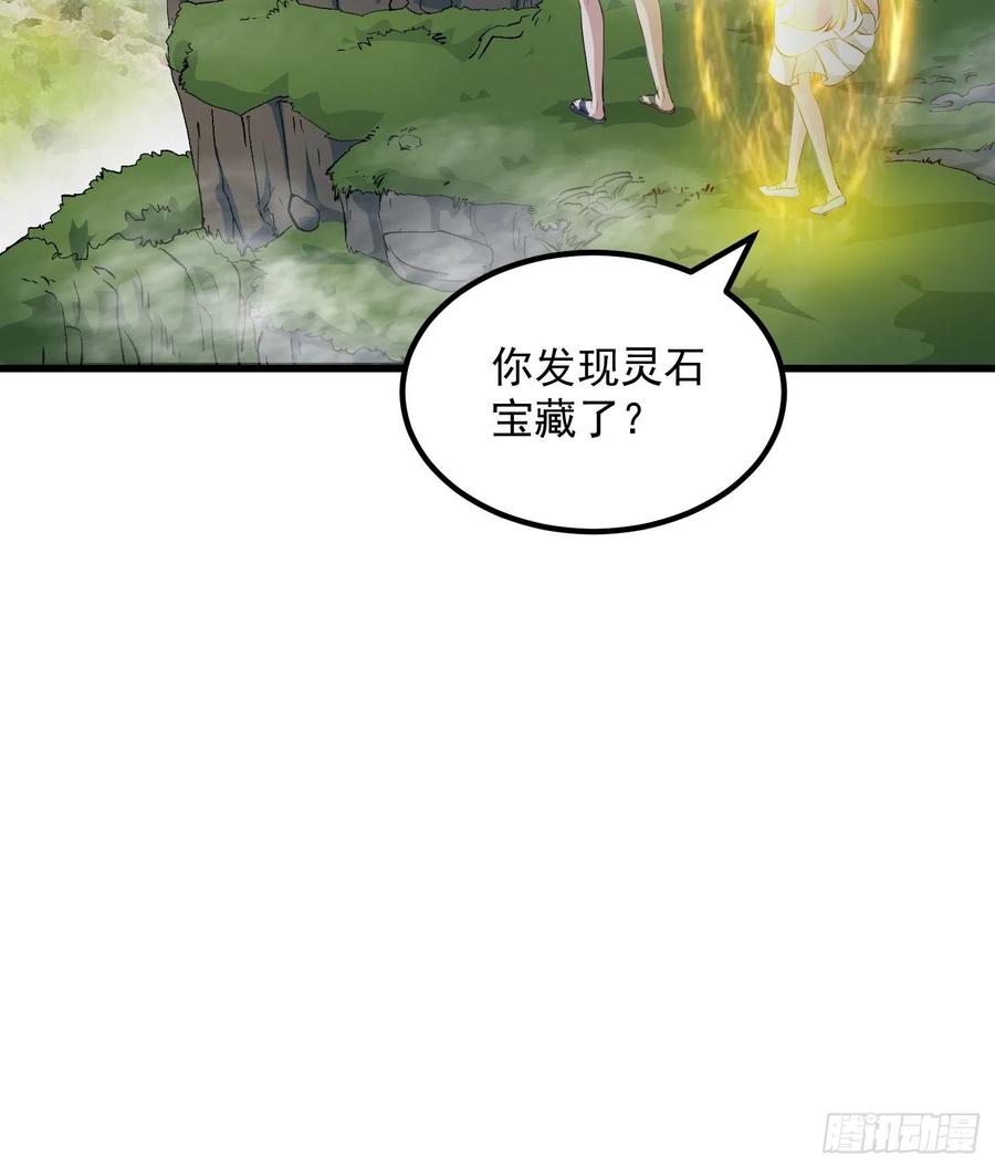 I'm Just An Immortal Ch.72 p28