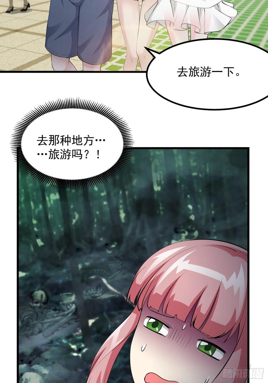 I'm Just An Immortal Ch.72 p3