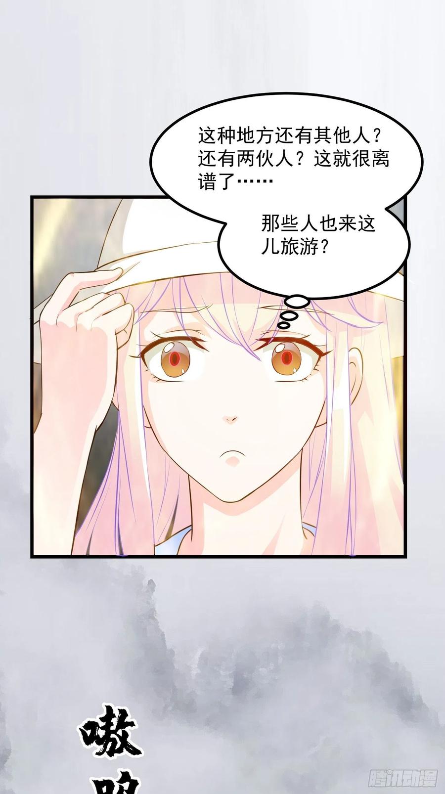 I'm Just An Immortal Ch.72 p30
