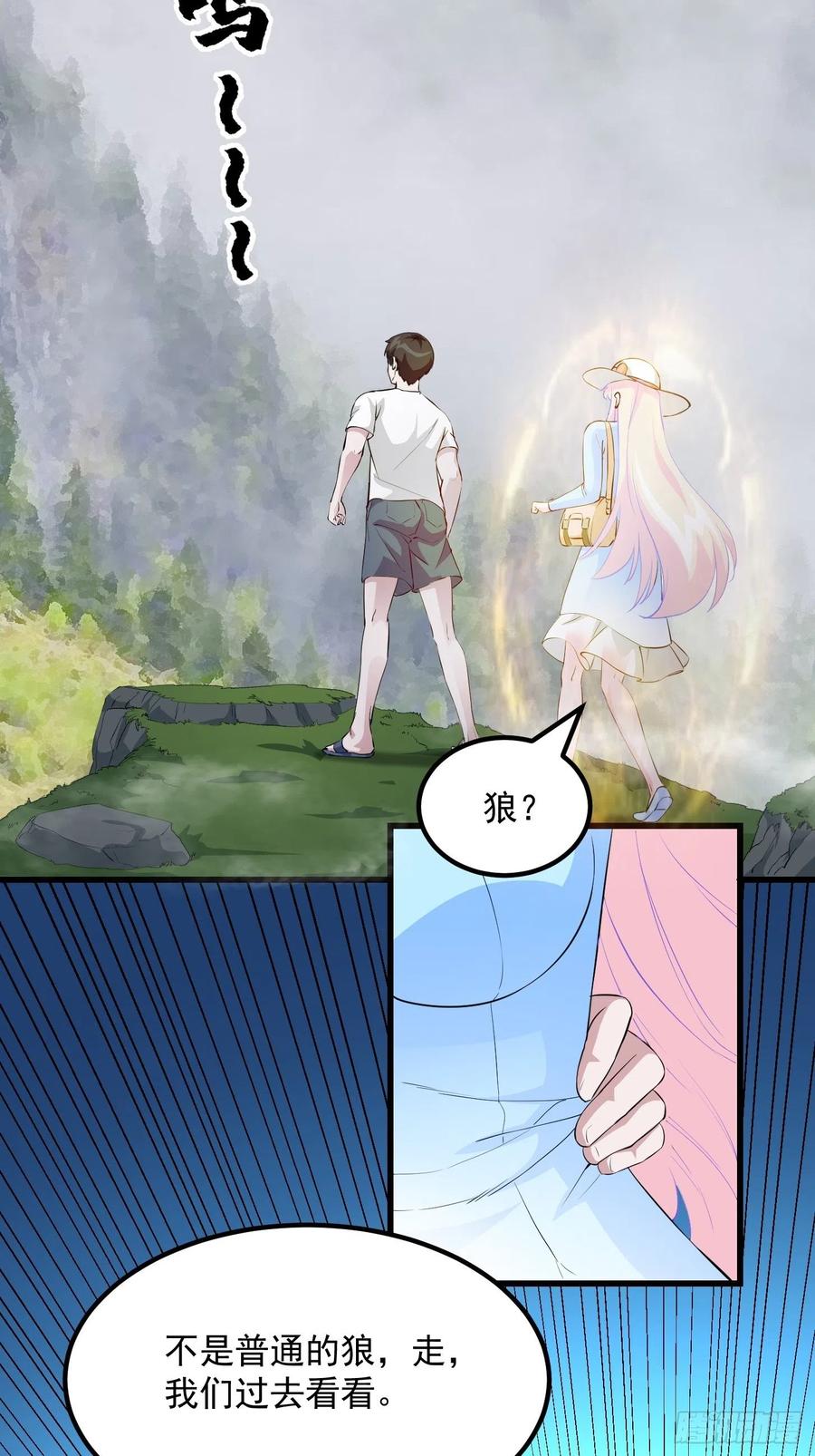 I'm Just An Immortal Ch.72 p31