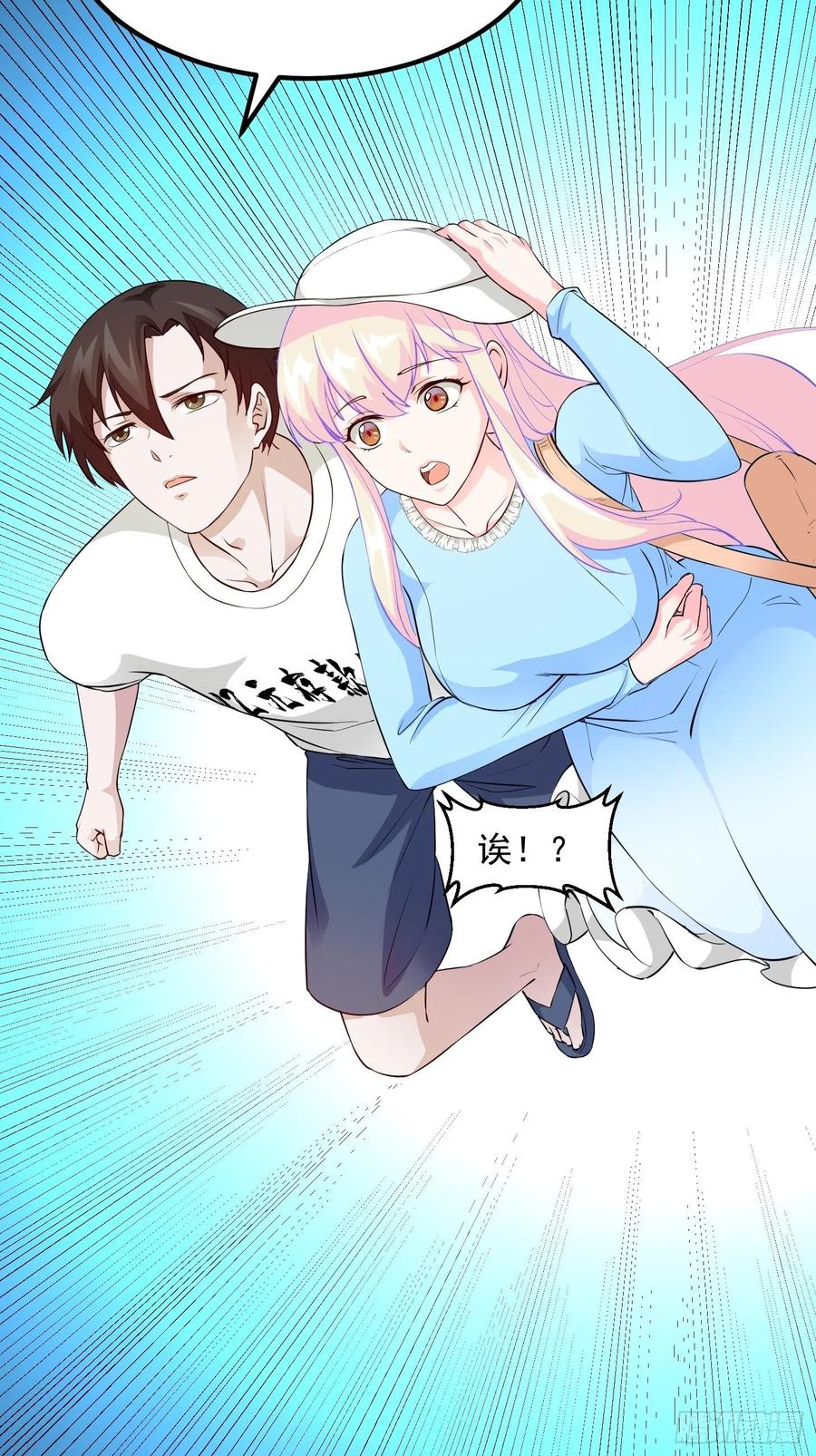 I'm Just An Immortal Ch.72 p32