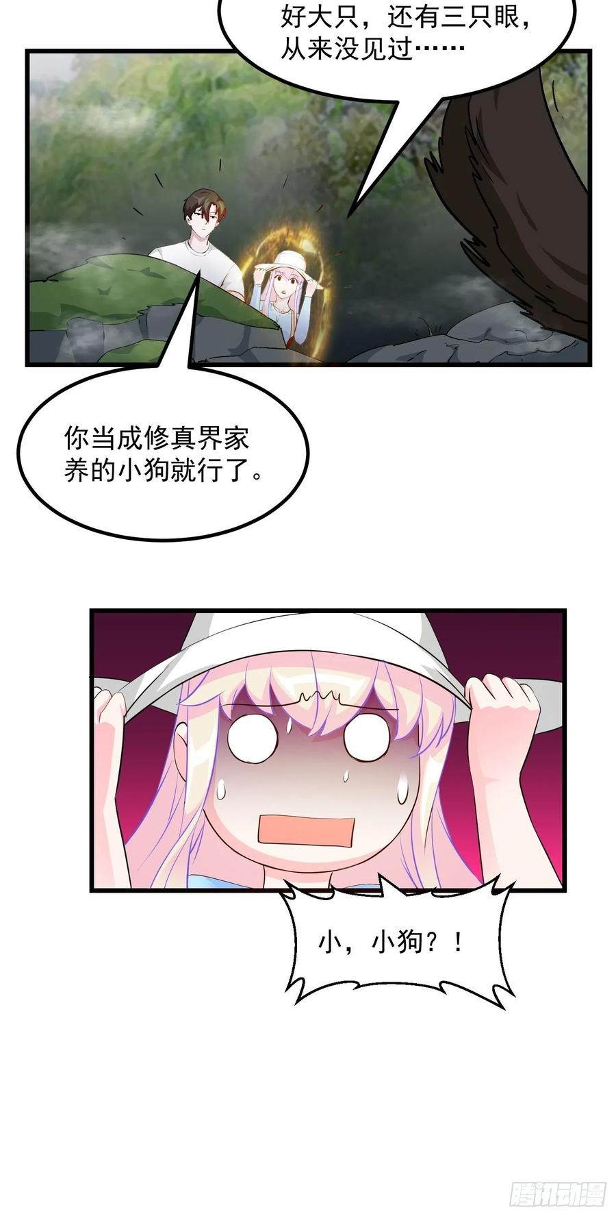I'm Just An Immortal Ch.72 p35