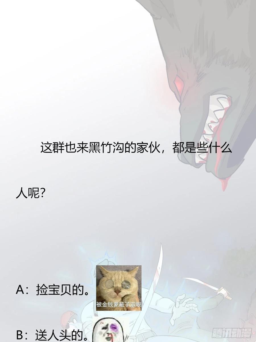 I'm Just An Immortal Ch.72 p36