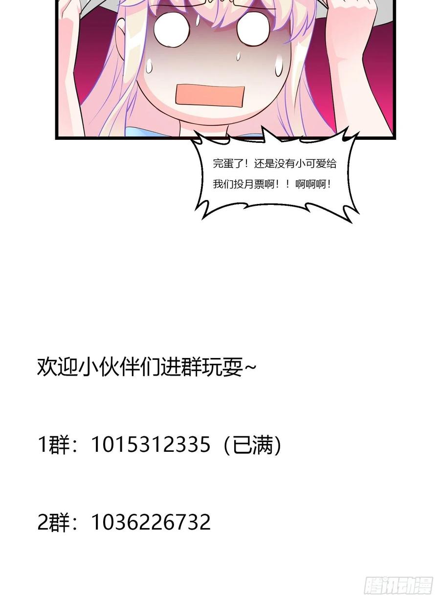I'm Just An Immortal Ch.72 p38