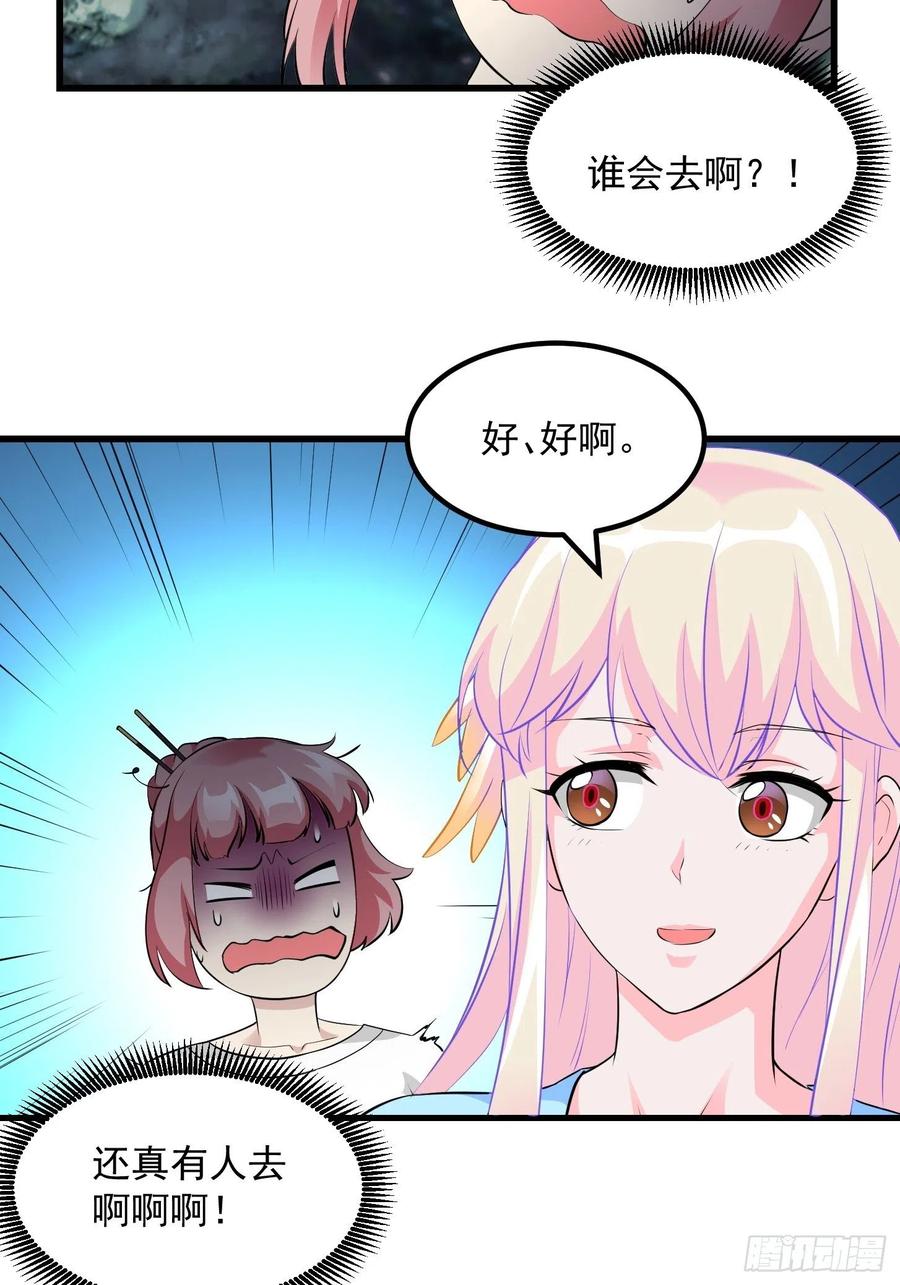 I'm Just An Immortal Ch.72 p4