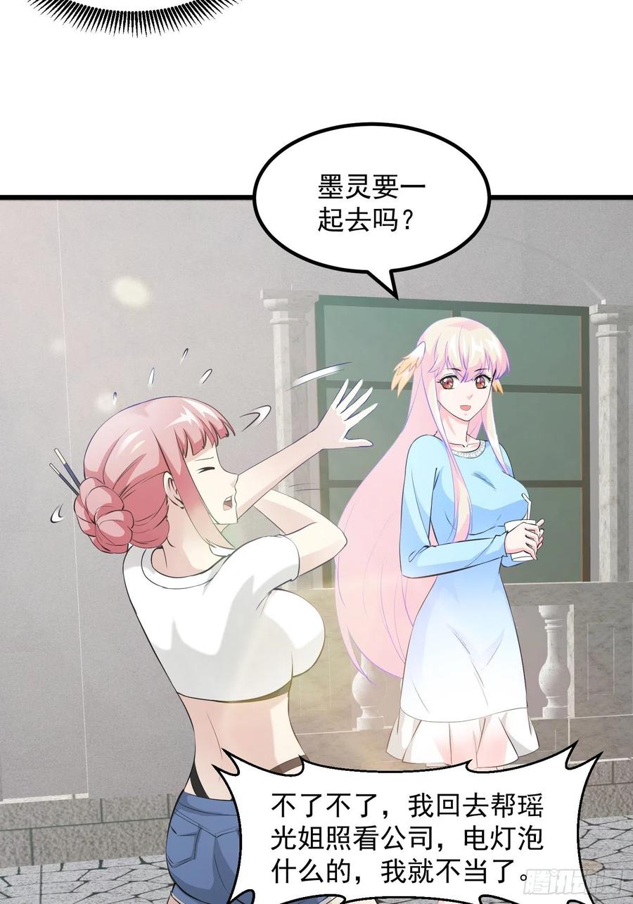 I'm Just An Immortal Ch.72 p5