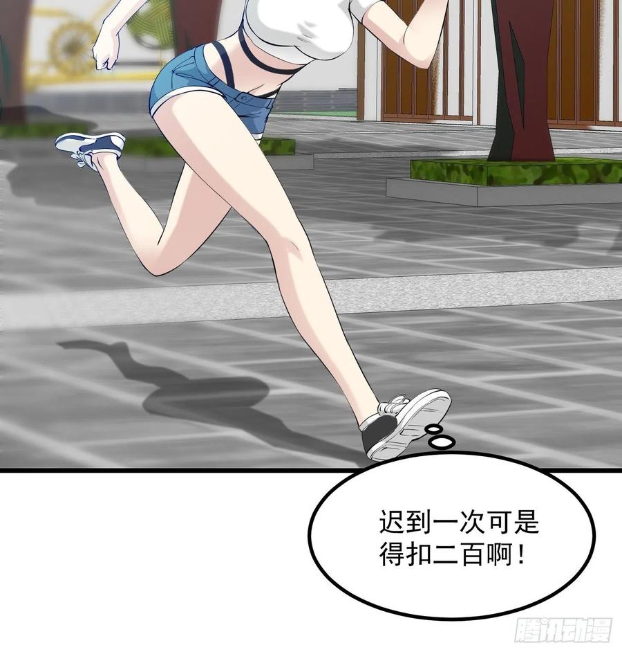 I'm Just An Immortal Ch.72 p8
