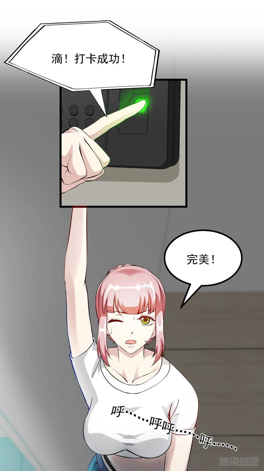 I'm Just An Immortal Ch.72 p9