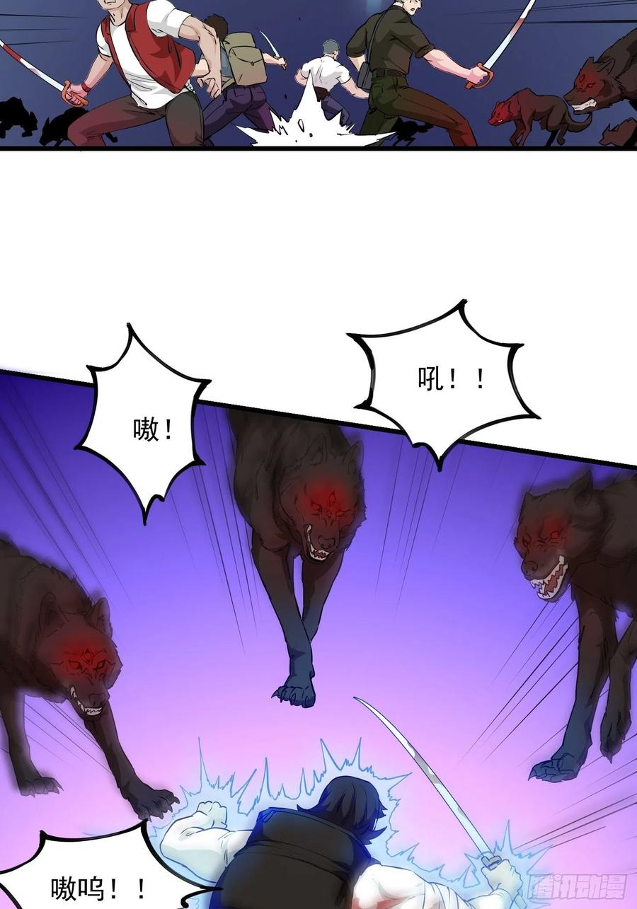 I'm Just An Immortal Ch.73 p10