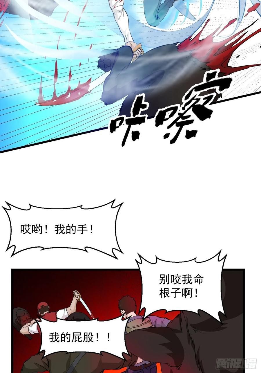 I'm Just An Immortal Ch.73 p12